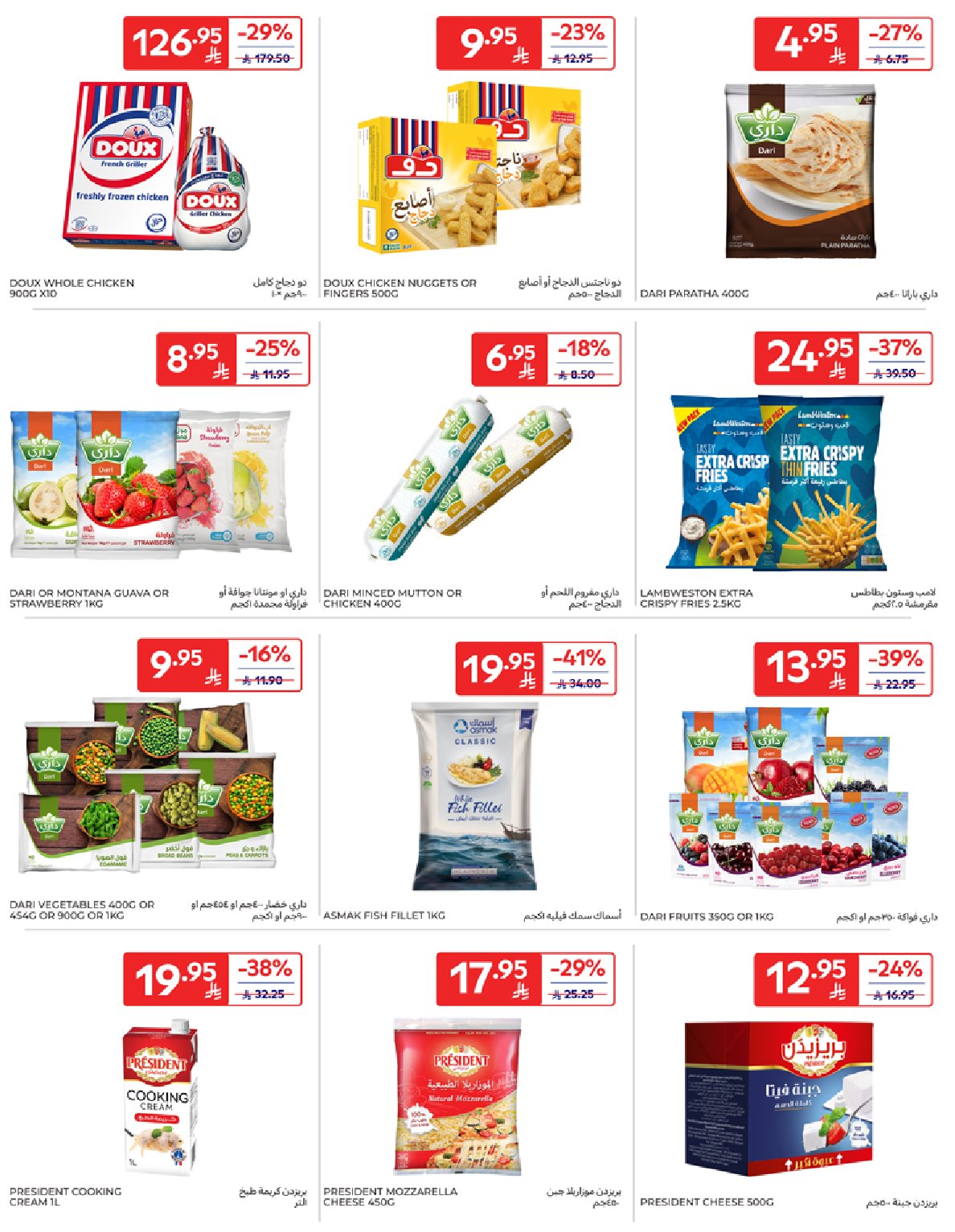 carrefour-saudi offers from 7oct to 1oct 2025 عروض كارفور السعودية من 7 أكتوبر حتى 1 أكتوبر 2025 صفحة رقم 13